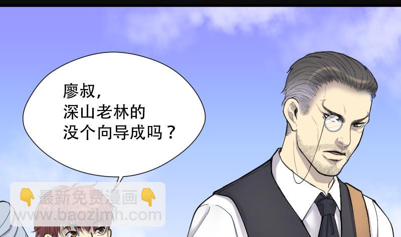 剃头匠 - 第90话 连星水龙 4(1/2) - 8