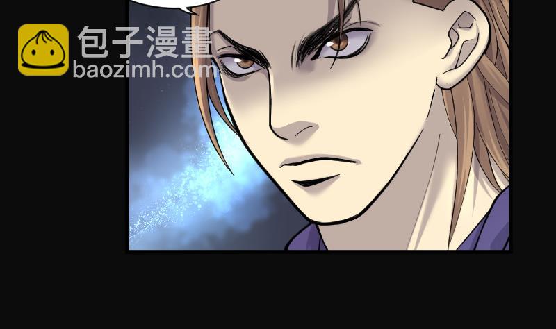 剃头匠 - 第90话 连星水龙 4(1/2) - 8