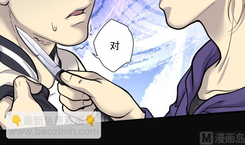 剃頭匠 - 第92話 五雷鎮屍杵 1 - 1