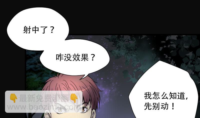 剃頭匠 - 第92話 五雷鎮屍杵 1 - 4