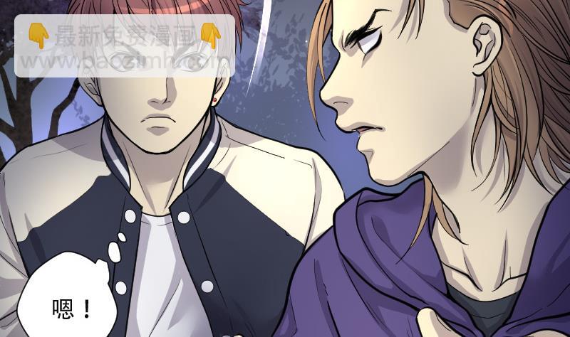 剃頭匠 - 第92話 五雷鎮屍杵 1 - 6