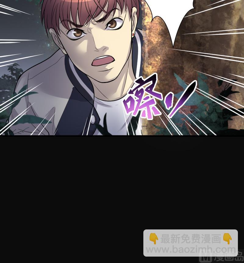 剃頭匠 - 第92話 五雷鎮屍杵 1 - 4