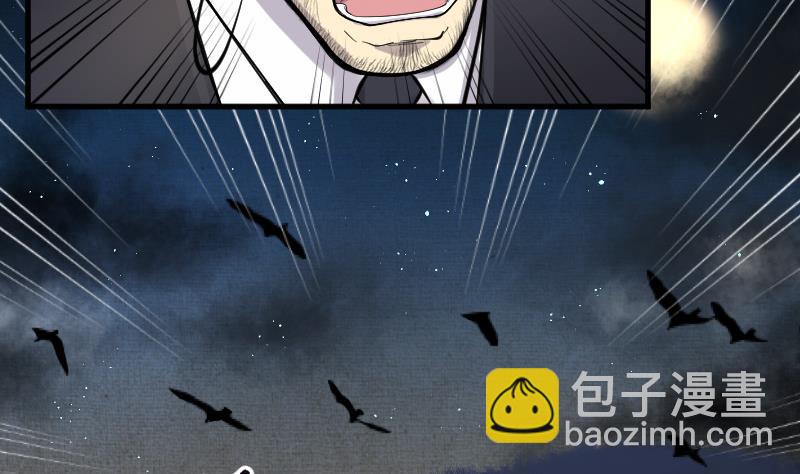 剃头匠 - 第94话 五雷镇尸杵 3(1/2) - 3