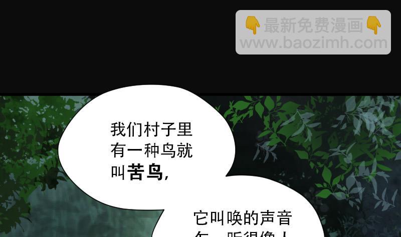 剃头匠 - 第94话 五雷镇尸杵 3(1/2) - 2