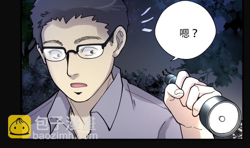 剃头匠 - 第94话 五雷镇尸杵 3(1/2) - 3