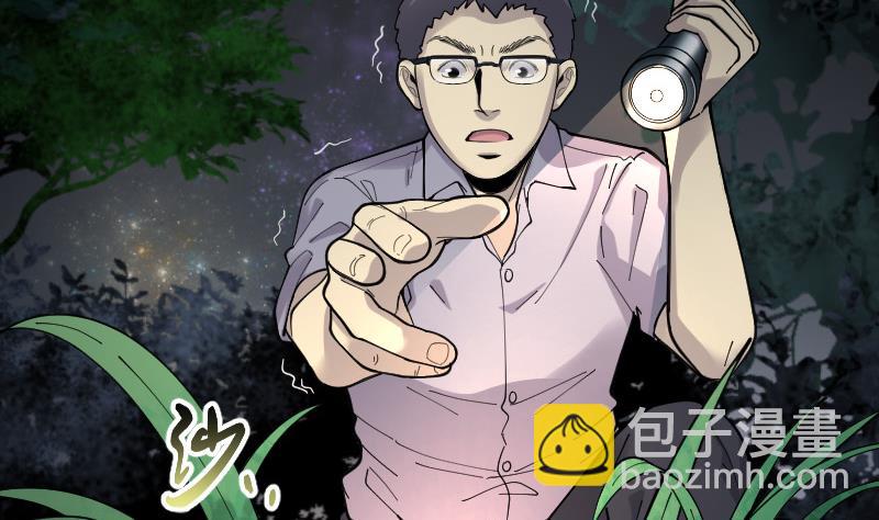 剃头匠 - 第94话 五雷镇尸杵 3(1/2) - 1