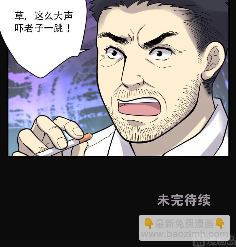 剃頭匠 - 第94話 五雷鎮屍杵 3(2/2) - 2