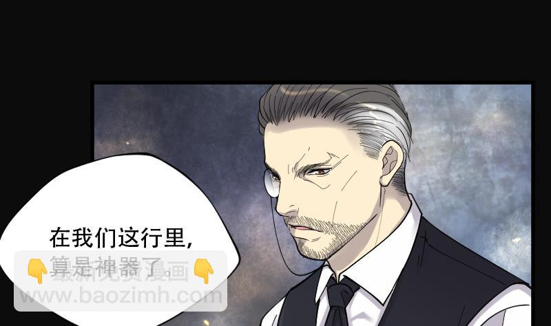 剃头匠 - 第96话 龙漦香 1 - 8