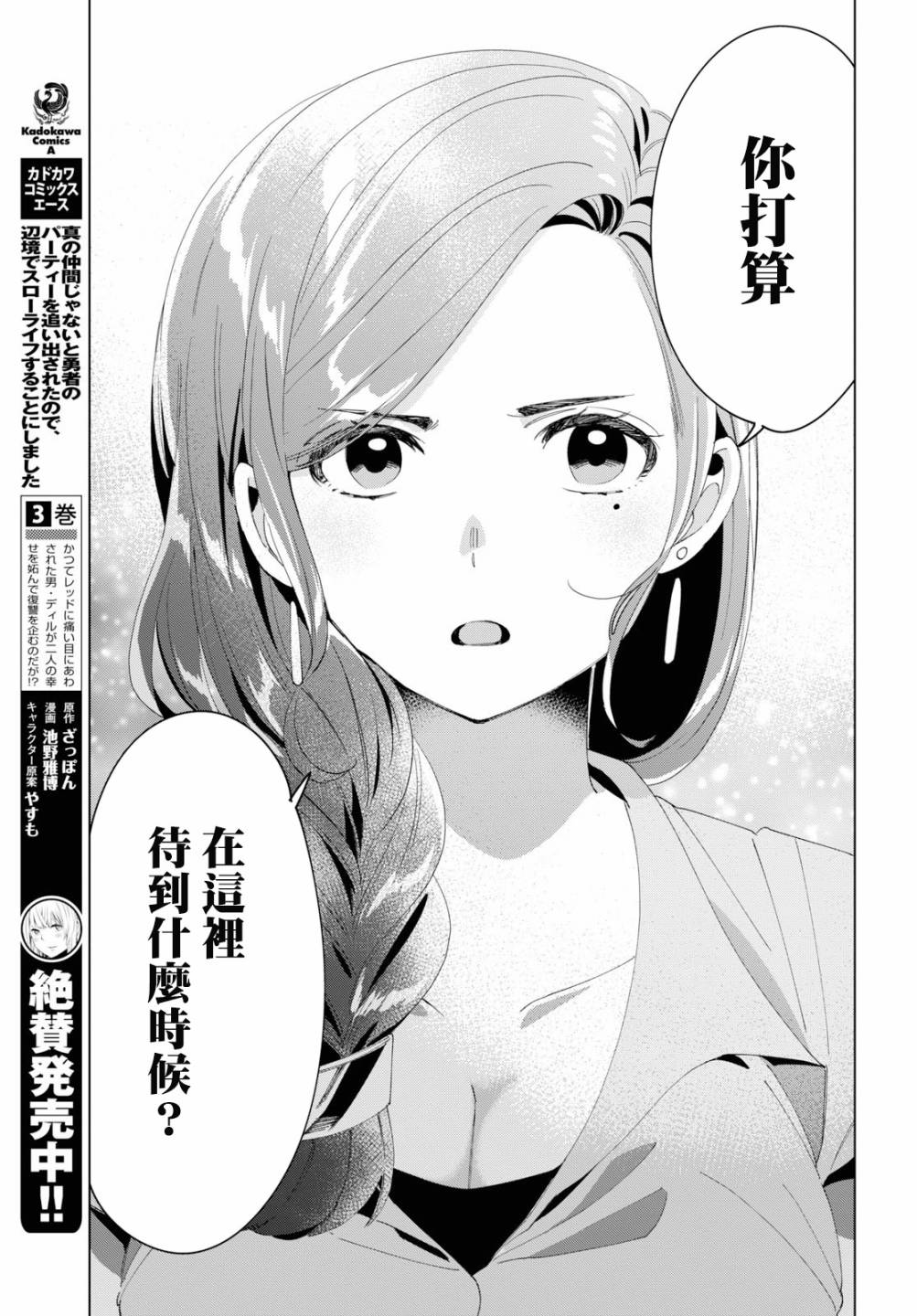 剃鬚，然後撿到女高中生 - 15話 - 1