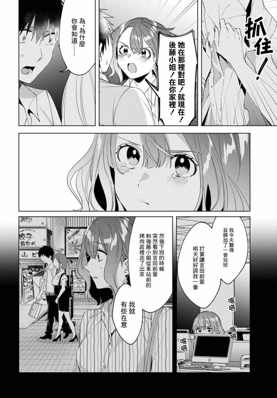 剃须，然后捡到女高中生 - 17话 - 1