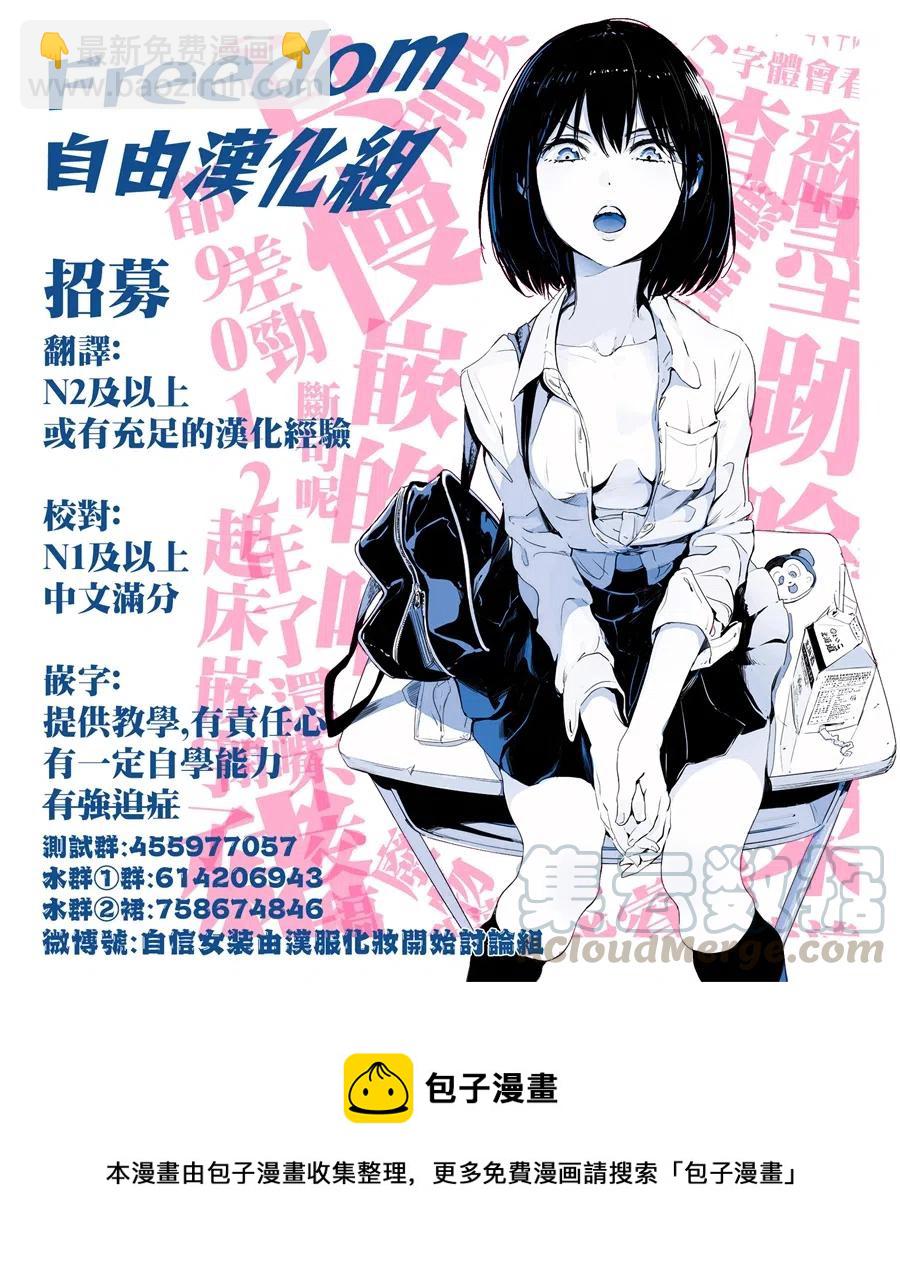 剃鬚。然後撿到女高中生。 - 18 矢口恭彌 - 3