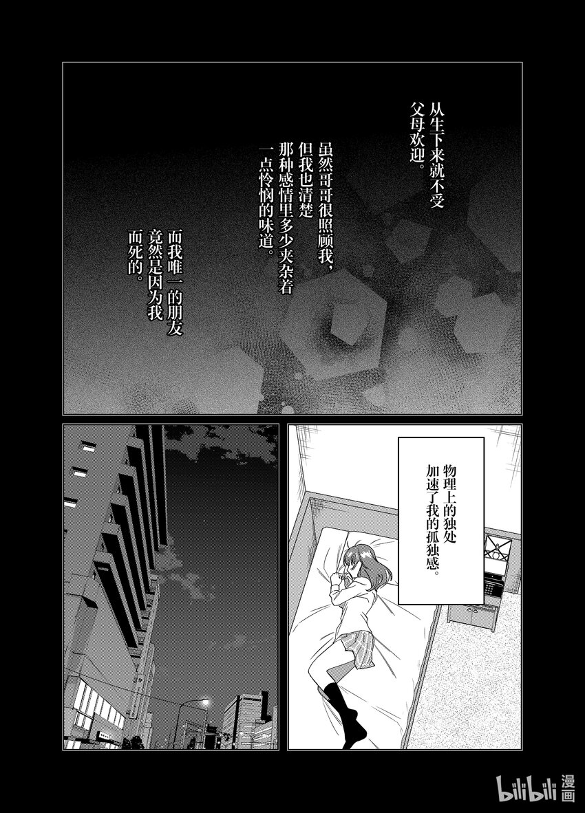 剃鬚。然後撿到女高中生。 - 49 49 - 5