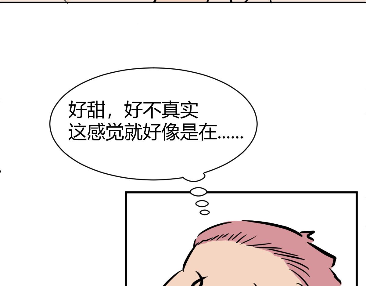 體育生 - chapter4 - 3