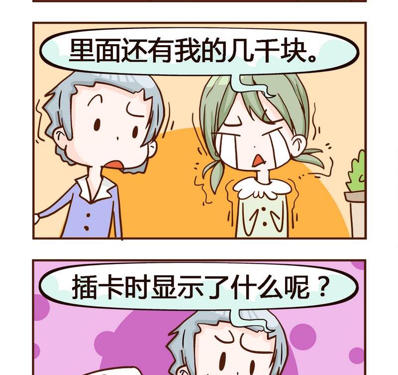體重 - 6 銀行卡 - 1