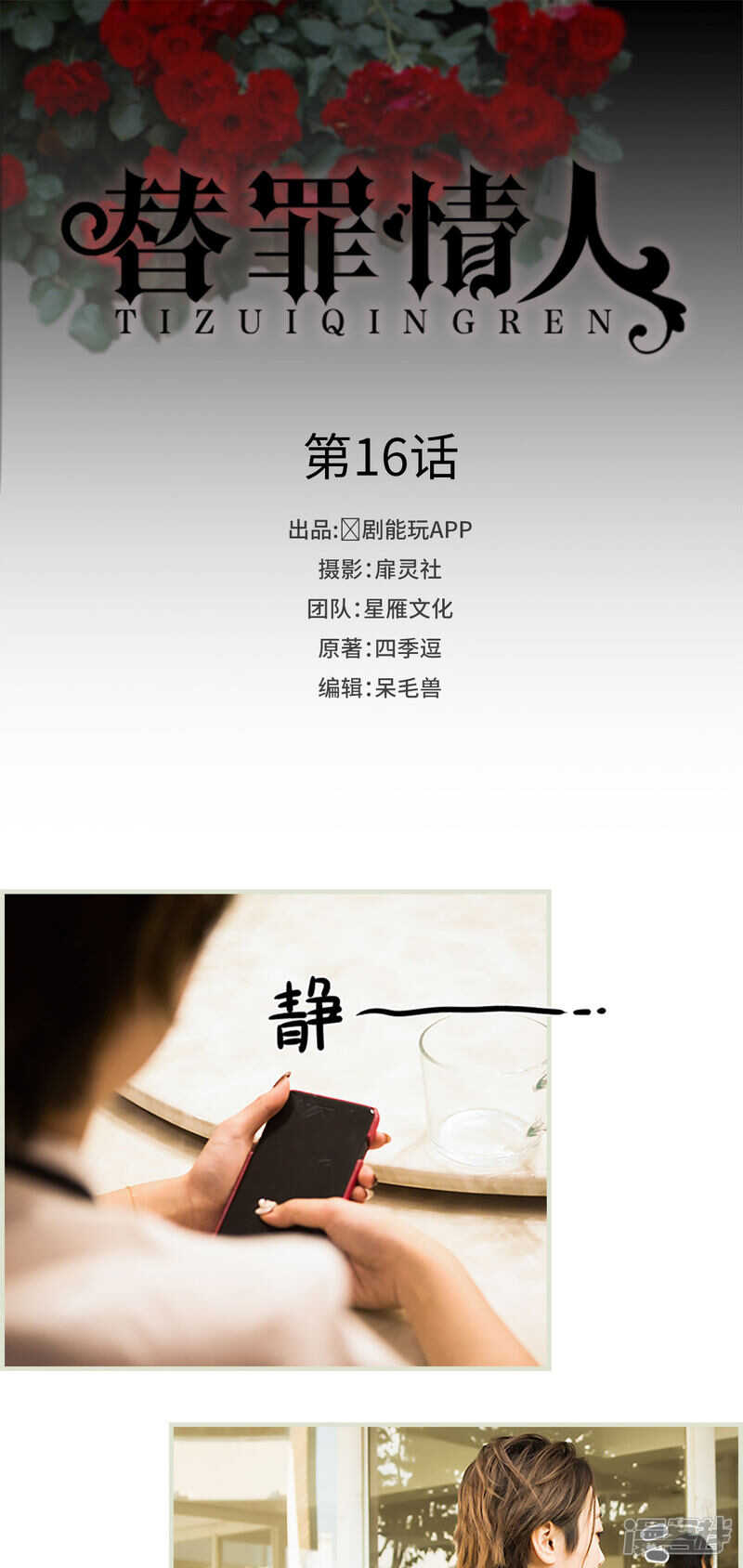 第16话-第16话