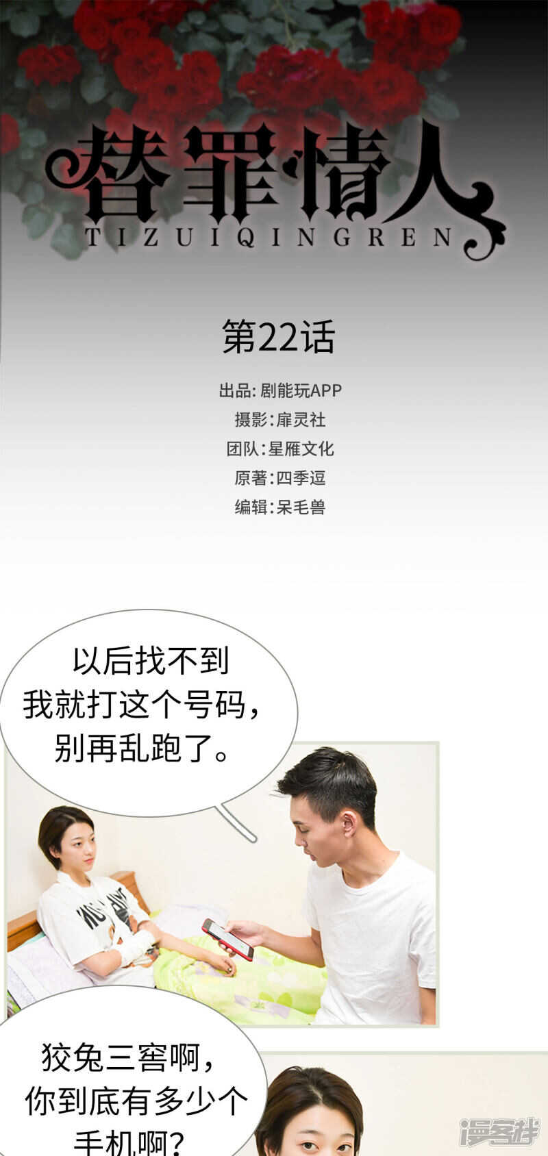 第22话-第22话