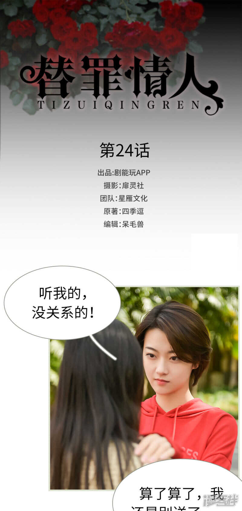 第24话-第24话