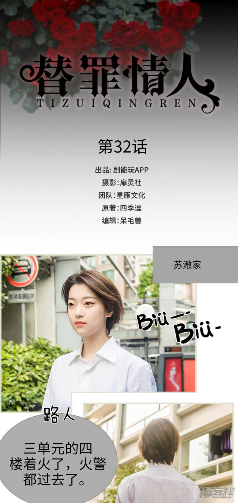 第32话-第32话