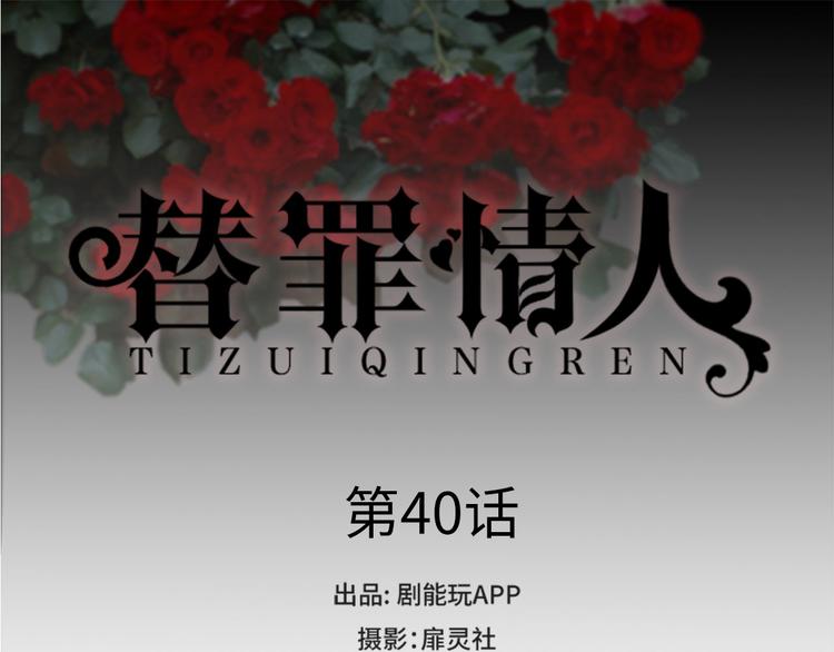 第40话-第40话