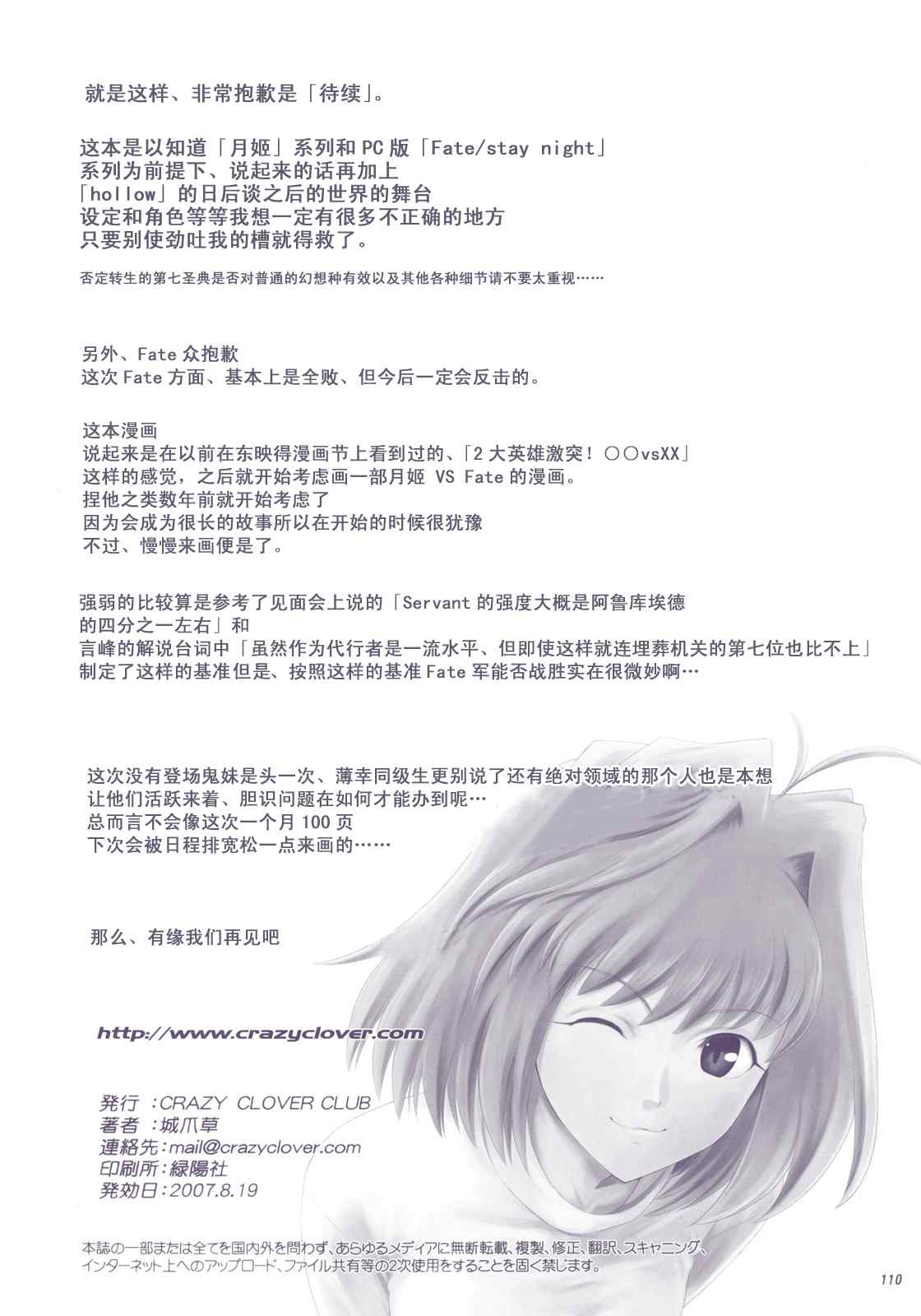 T-MOON_COMPLEX - CH01(3/3) - 1