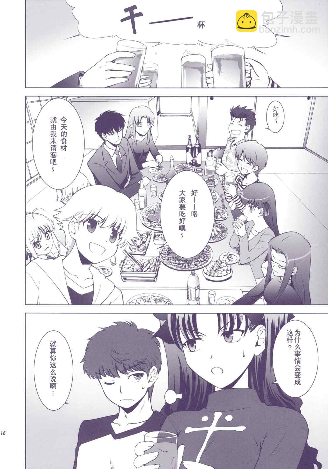 T-MOON_COMPLEX - CH01(1/3) - 5