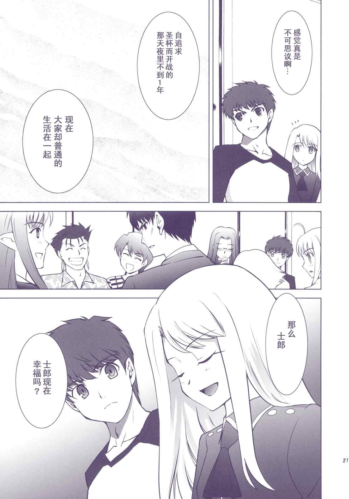 T-MOON_COMPLEX - CH01(1/3) - 2