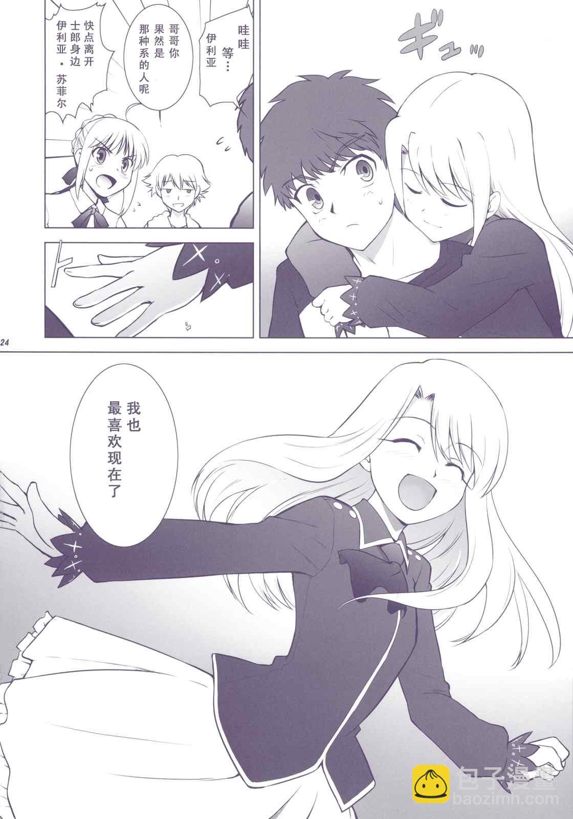 T-MOON_COMPLEX - CH01(1/3) - 5