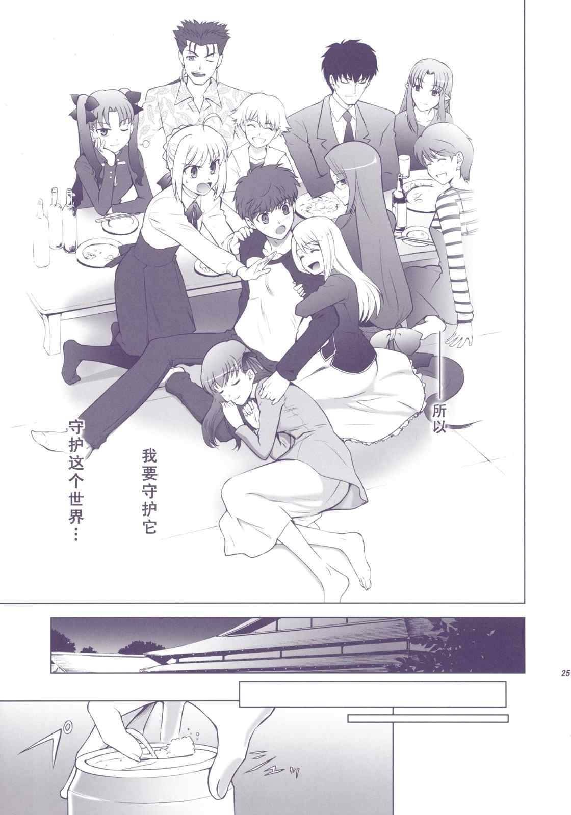 T-MOON_COMPLEX - CH01(1/3) - 6