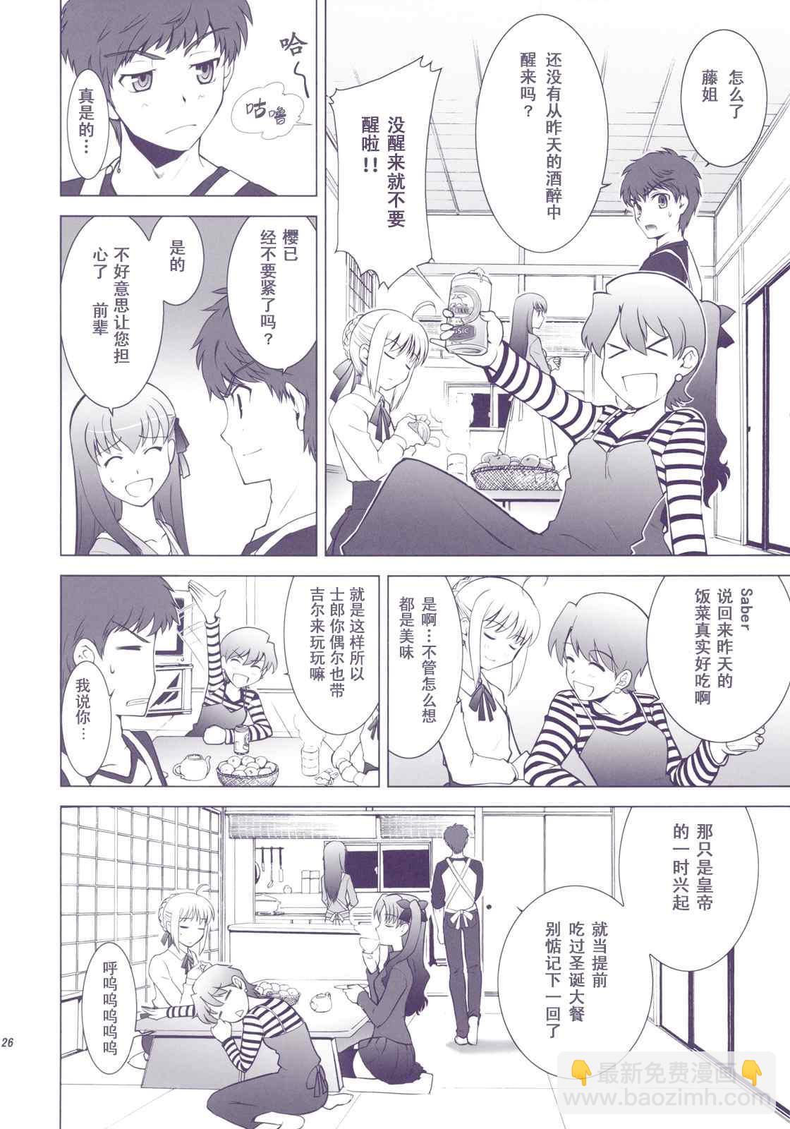 T-MOON_COMPLEX - CH01(1/3) - 7