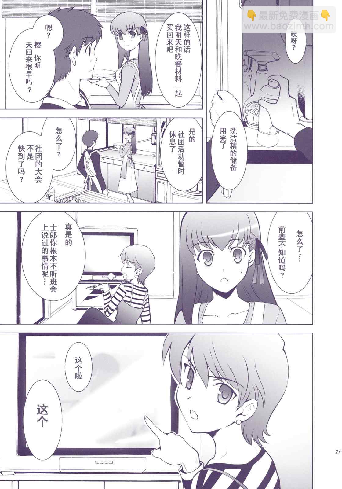 T-MOON_COMPLEX - CH01(1/3) - 8