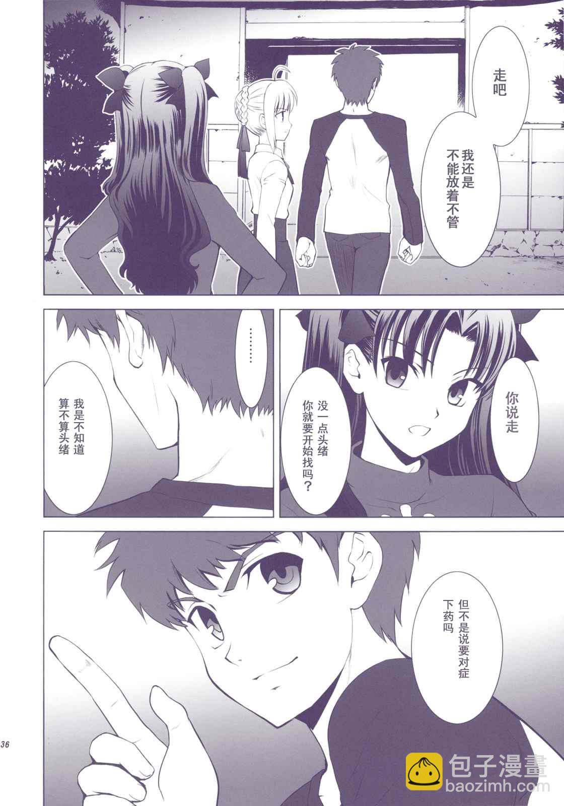 T-MOON_COMPLEX - CH01(1/3) - 1