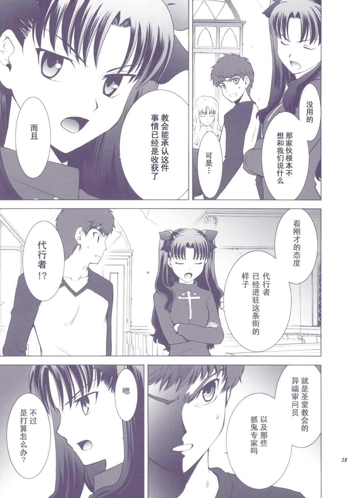 T-MOON_COMPLEX - CH01(1/3) - 4