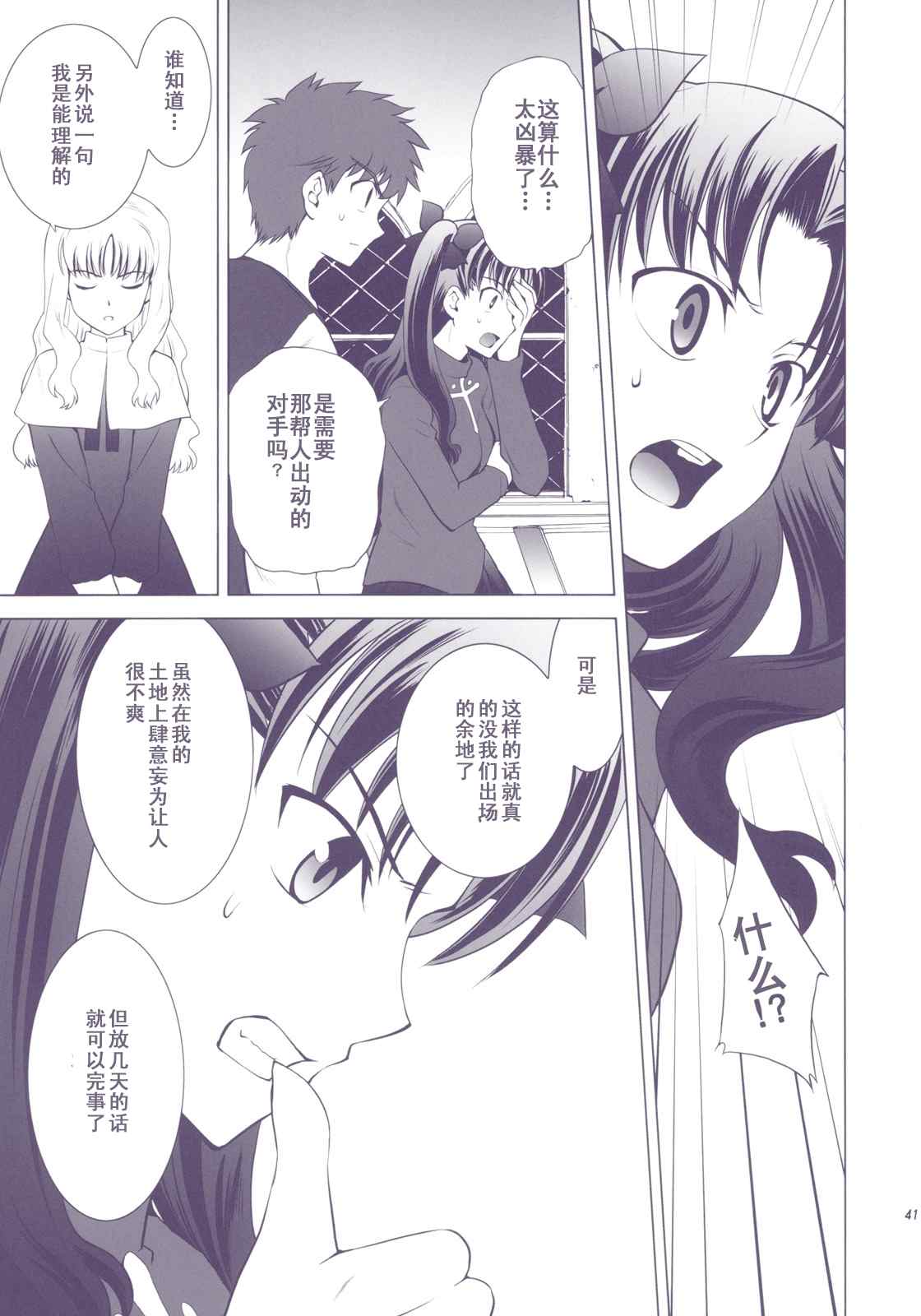 T-MOON_COMPLEX - CH01(1/3) - 6