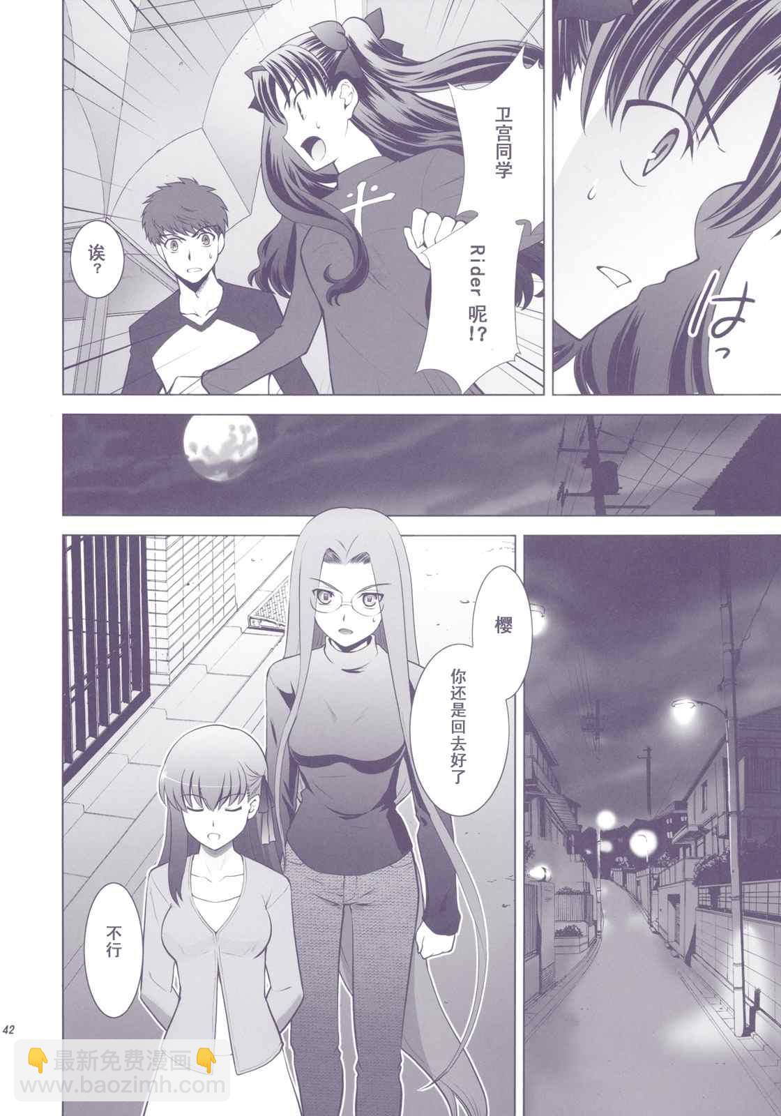 T-MOON_COMPLEX - CH01(1/3) - 7