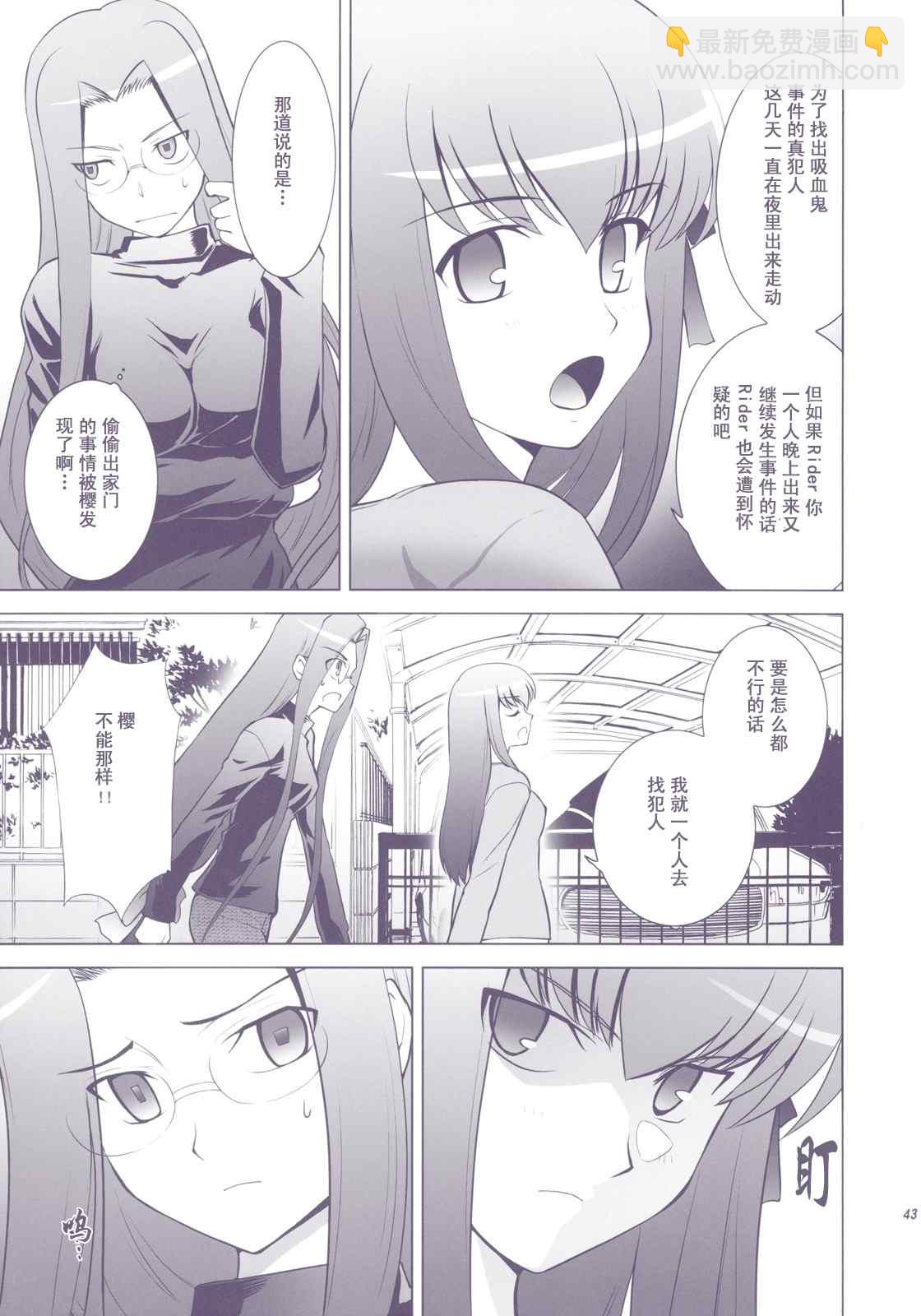 T-MOON_COMPLEX - CH01(1/3) - 8