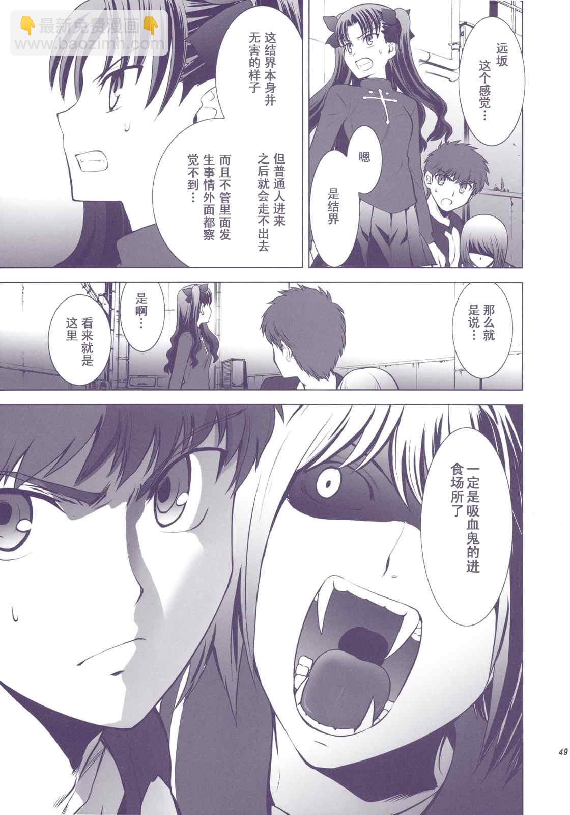 T-MOON_COMPLEX - CH01(1/3) - 6