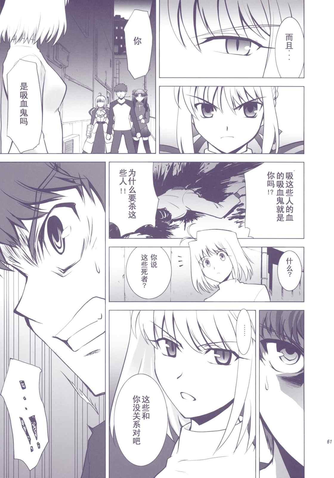 T-MOON_COMPLEX - CH01(2/3) - 3