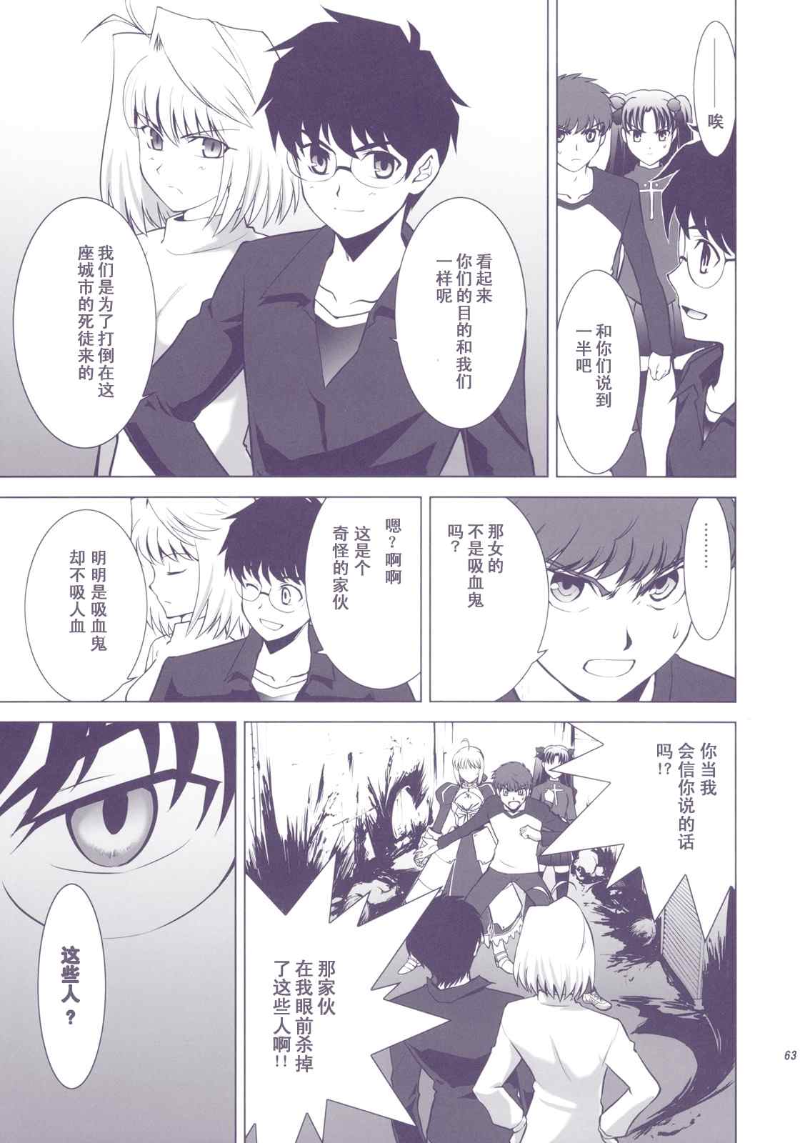 T-MOON_COMPLEX - CH01(2/3) - 5