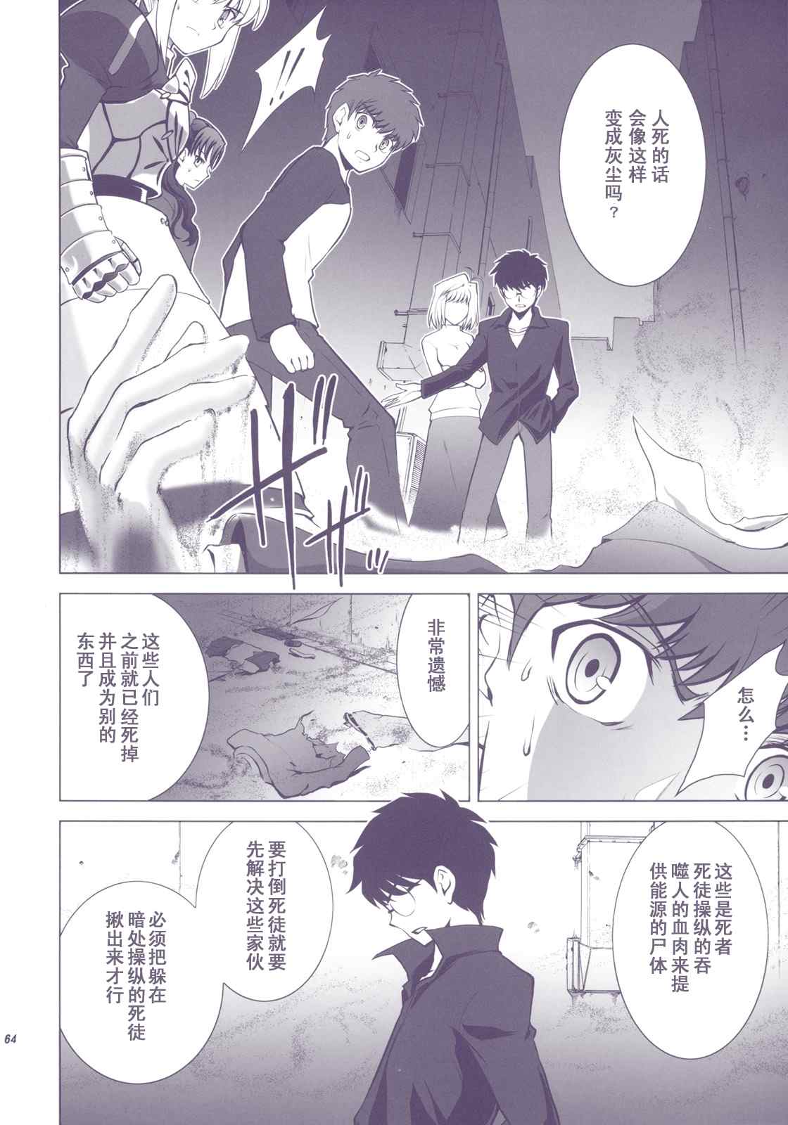 T-MOON_COMPLEX - CH01(2/3) - 6