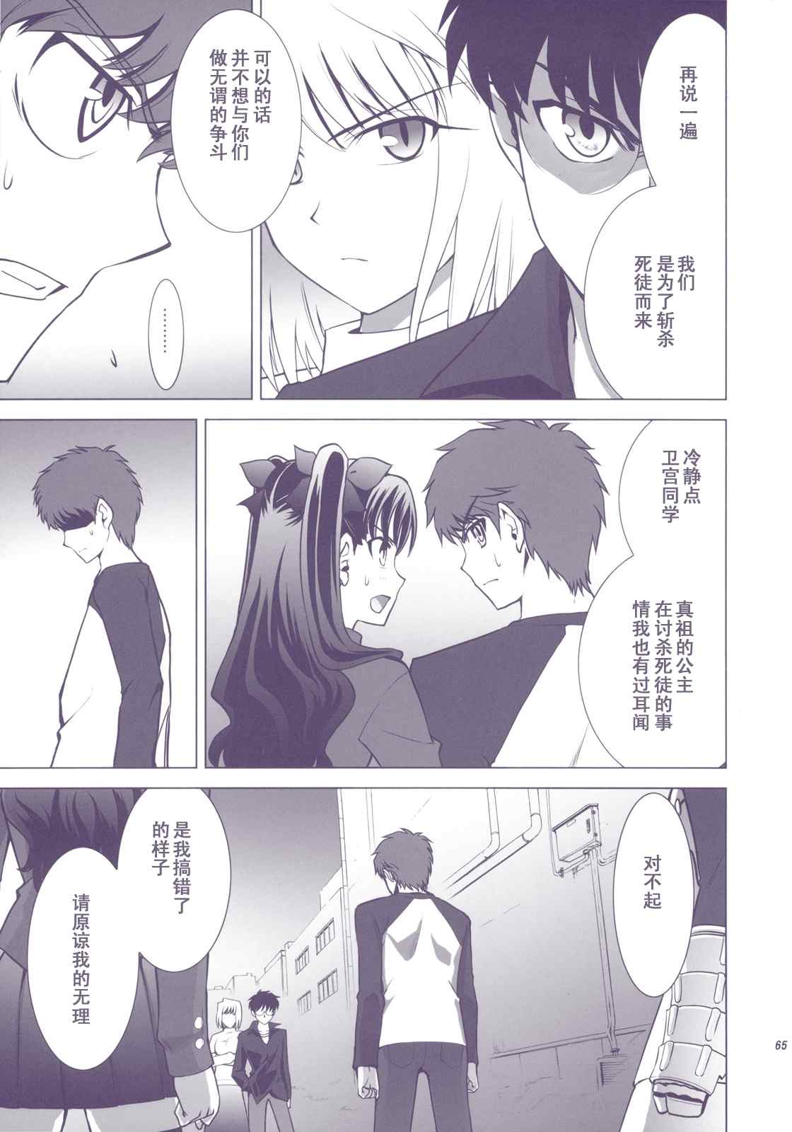 T-MOON_COMPLEX - CH01(2/3) - 7