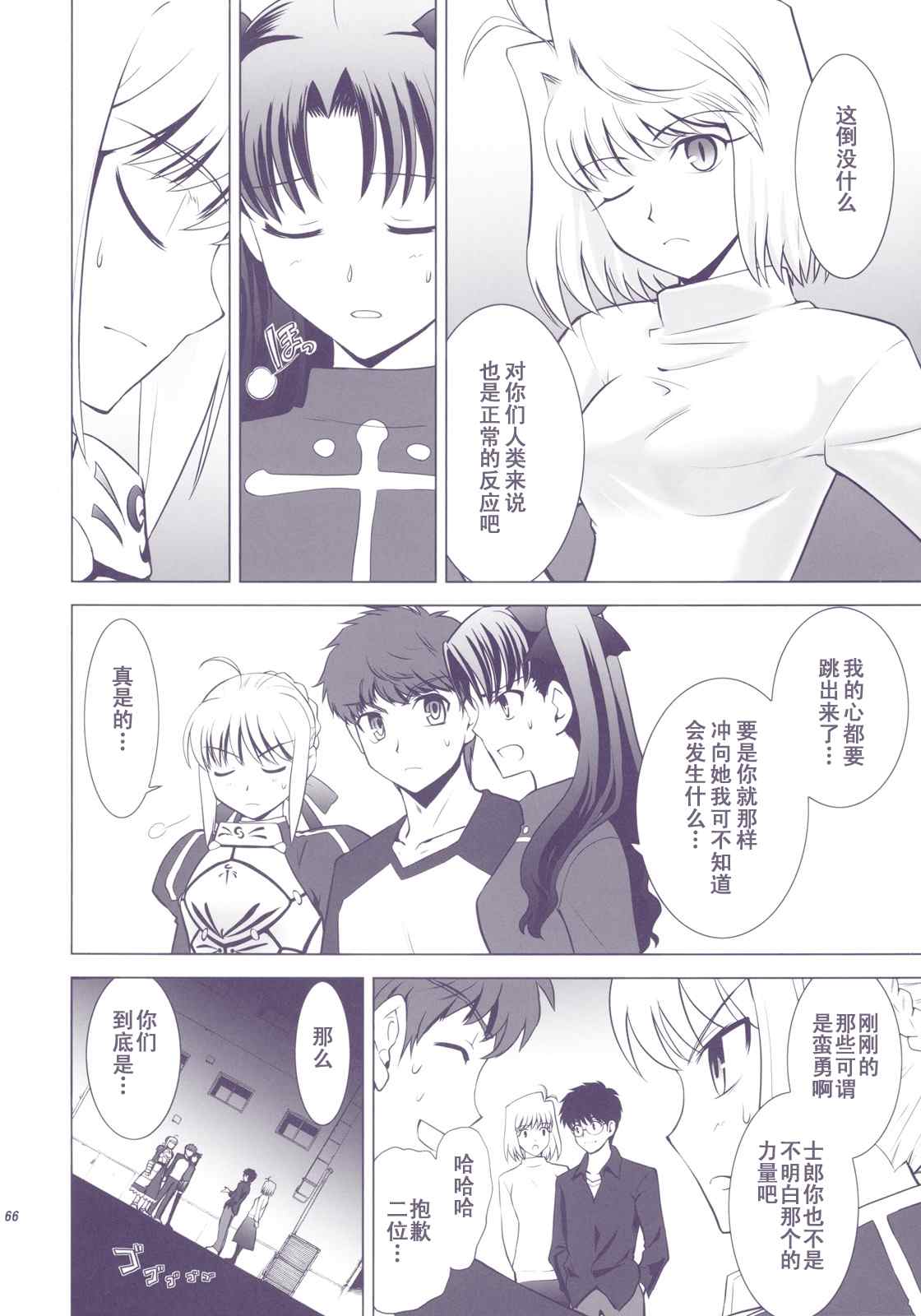 T-MOON_COMPLEX - CH01(2/3) - 8