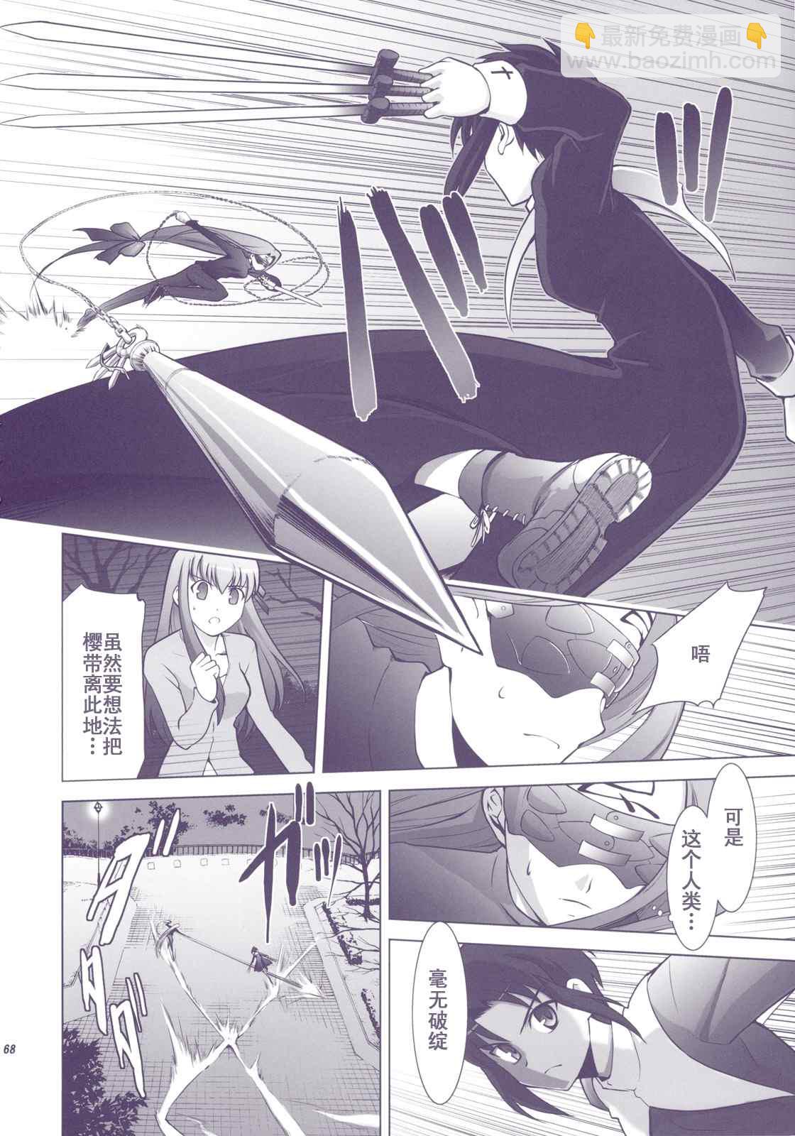 T-MOON_COMPLEX - CH01(2/3) - 2