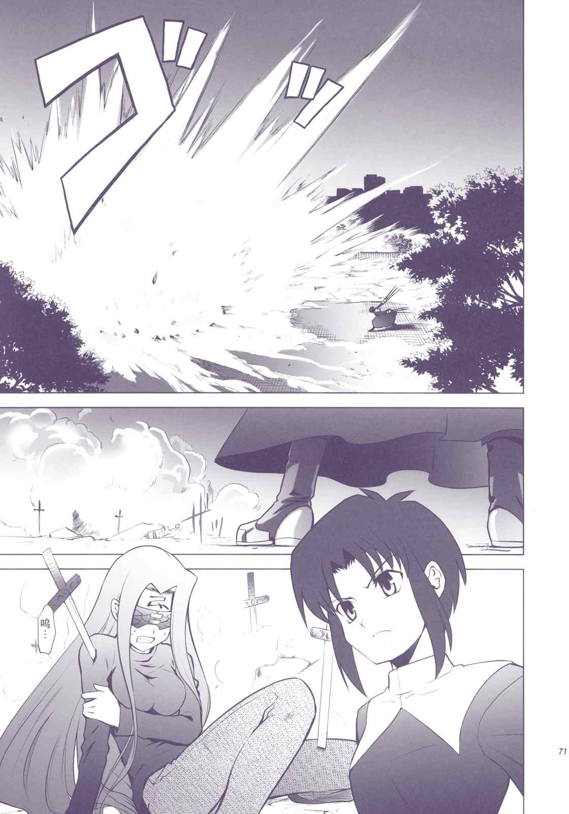 T-MOON_COMPLEX - CH01(2/3) - 5