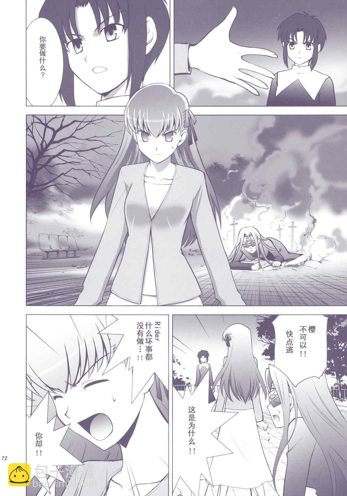 T-MOON_COMPLEX - CH01(2/3) - 6