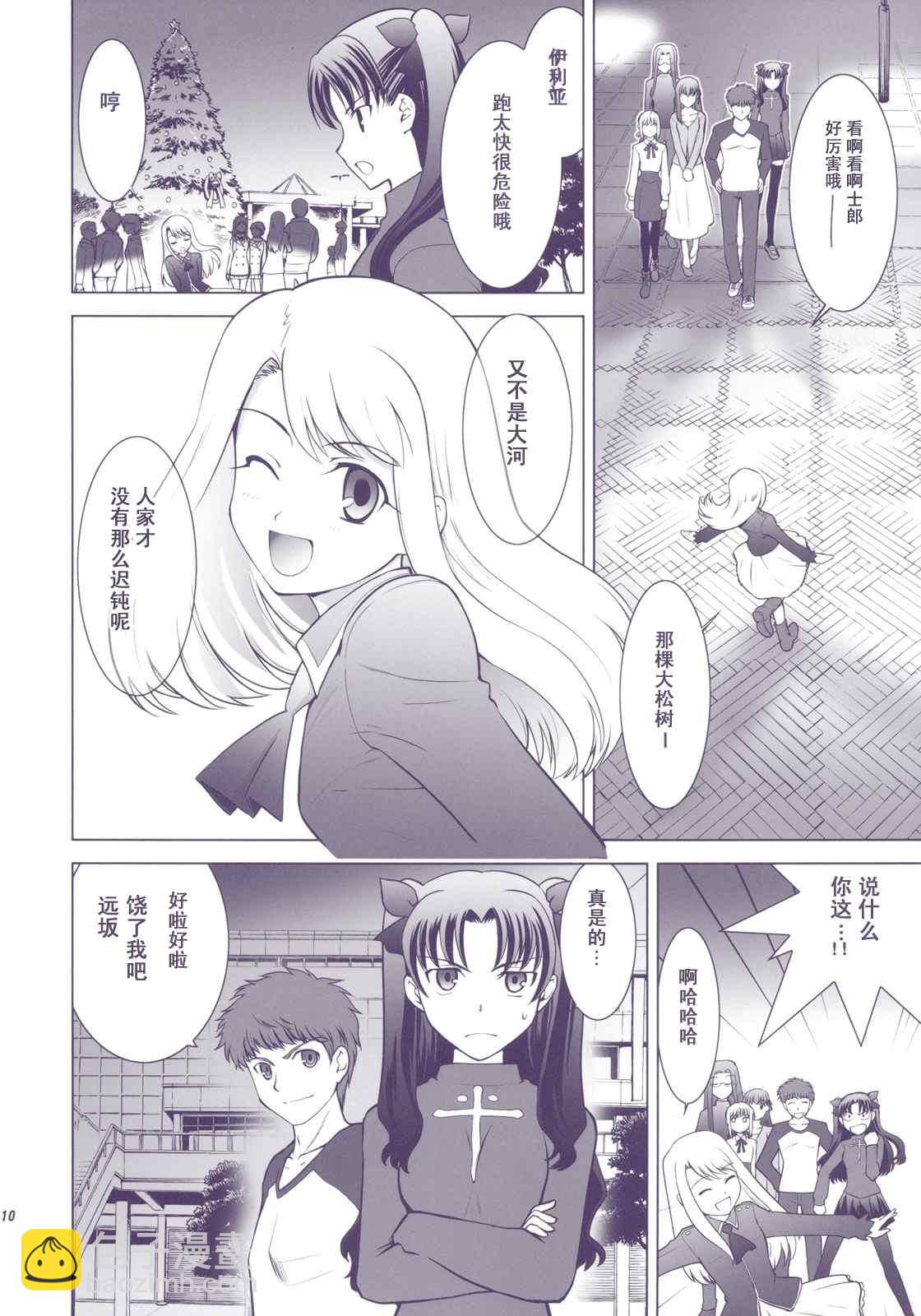 T-MOON_COMPLEX - CH01(1/3) - 7