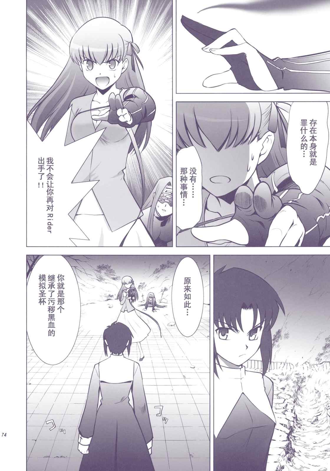 T-MOON_COMPLEX - CH01(2/3) - 8