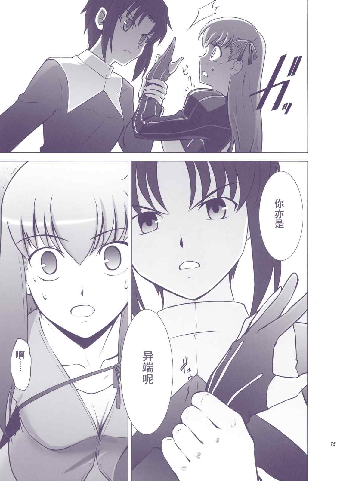 T-MOON_COMPLEX - CH01(2/3) - 1