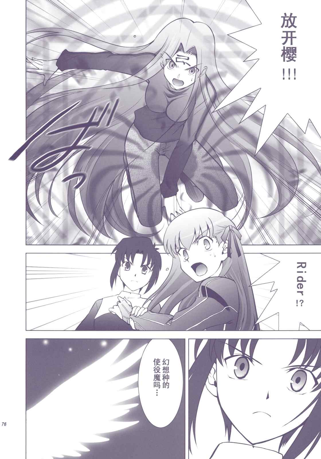 T-MOON_COMPLEX - CH01(2/3) - 2