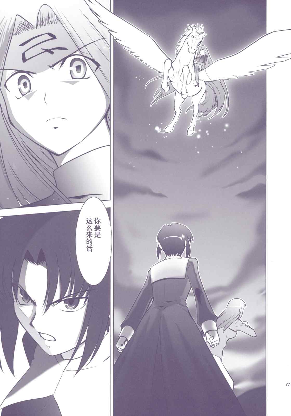 T-MOON_COMPLEX - CH01(2/3) - 3