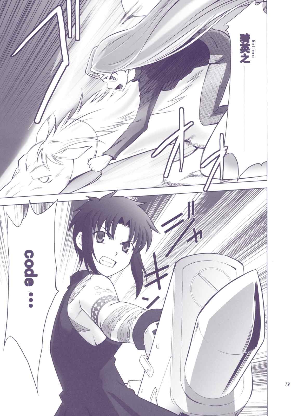 T-MOON_COMPLEX - CH01(2/3) - 5